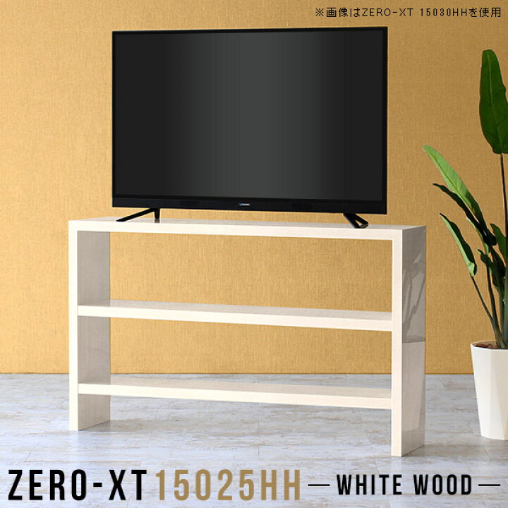 楽天市場】テレビ台 高さ90 ハイタイプ おしゃれ テレビボード テレビ 