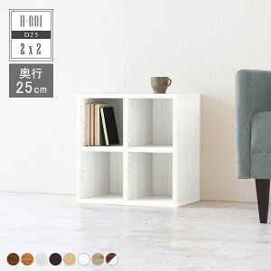 本棚 奥行き 25cmの人気商品 通販 価格比較 価格 Com