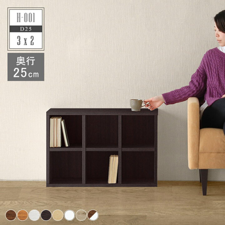 楽天市場 本棚 薄型 低い カラーボックス ラック 横置き 小さい ロータイプ おしゃれ シェルフ 完成品 横長 漫画 デスク下 オープンシェルフ ディスプレイラック ブックシェルフ 奥行25cm 白 奥行25 オープンラック リビング収納 絵本棚 マガジンラック 北欧 奥行き25cm