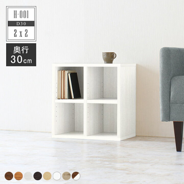楽天市場 本棚 完成品 奥行30cm カラーボックス 小さい ディスプレイラック 低い 薄型 ブックシェルフ スリム 漫画 オープンラック 省スペース デスク下 ミニ オープンシェルフ コミック おしゃれ 奥行30 ロータイプ リビング収納 白 教科書 北欧 漫画本 マガジンラック