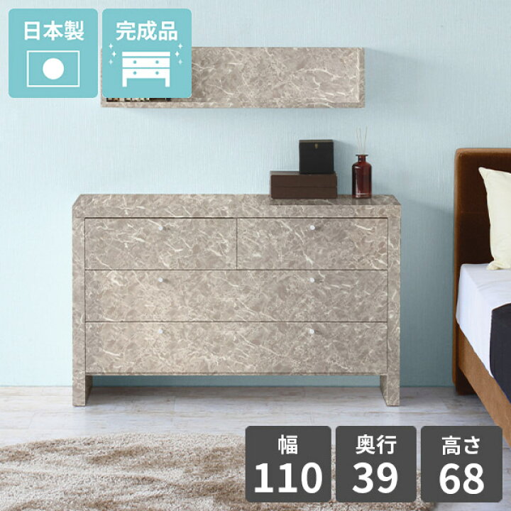 楽天市場】タンス 完成品 ローチェストv 大理石柄 リビング 北欧 