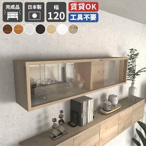 ガラス 壁 飾り棚 棚 ラック シェルフ 通販 価格比較 価格 Com