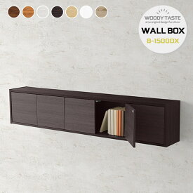 ウォールキャビネット 吊り戸棚 石膏ボード ウォールラック ウォールシェルフ 木製 壁掛け棚 高級感 洗面所 キッチン 壁掛け 棚 扉 吊戸棚 壁面収納 本棚 おしゃれ トイレ 壁 壁につける棚 ボックス 壁に付けられる家具 壁面 北欧 収納扉 戸棚 壁掛けラック シェルフ 玄関 ☆