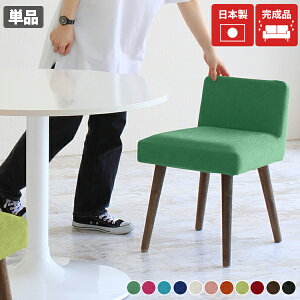 ダイニングチェア 北欧 座面高45cm 疲れにくい ファブリック おしゃれ コンパクト ダイニングイス スリム 椅子 食卓椅子 木製 チェア デスクチェア ダイニングいす 一人掛け いす 完成品 低め