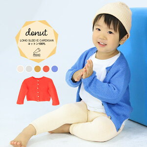 男の子 アウター おしゃれ ベビー用品の人気商品 通販 価格比較 価格 Com