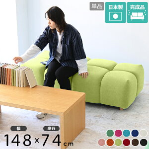 2人掛けソファー ベンチソファー ローソファー 2人用ソファ アイランドソファ おしゃれ 長椅子 ヌック ローソファ ヌックベンチ 背もたれなし ベンチ スツール ソファー 二人掛けソファ ロ