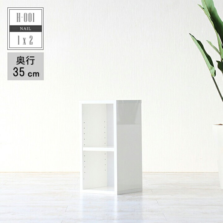 楽天市場 本棚 棚 小さい カラーボックス 完成品 省スペース 低い すきま収納 薄型 ラック ロータイプ 子供部屋 奥行35cm 飾り棚 コンパクト ブックシェルフ スリム ミニ スリムラック 2段 コミックラック 組立不要 まんが 鏡面 Cdラック 収納 おしゃれ 本収納 漫画