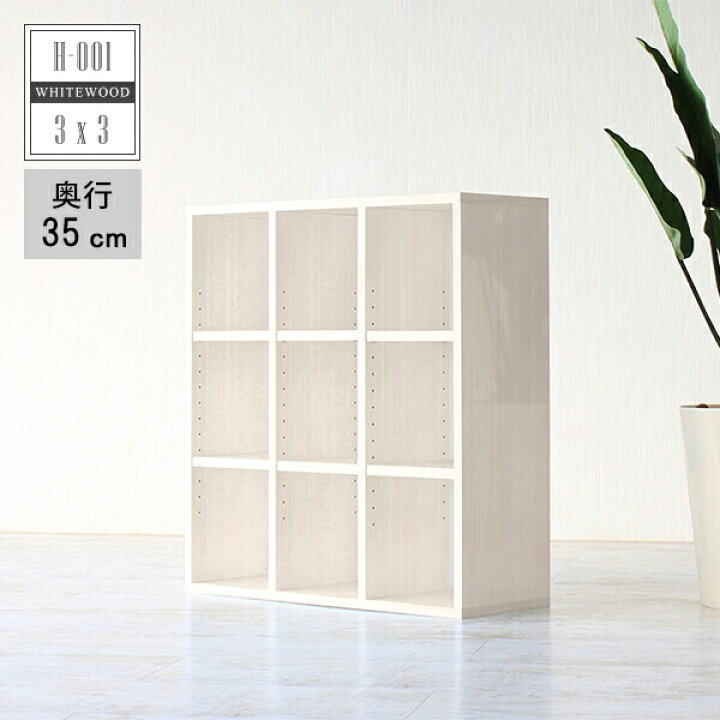 楽天市場 本棚 棚 完成品 大容量 カラーボックス コミックラック オフィス オープンラック ロータイプ 北欧 正方形 鏡面 ブックシェルフ 絵本ラック まんが コミック 3段 おしゃれ 奥行35cm コミック収納 絵本棚 組立不要 収納 文庫本 ラック ディスプレイラック