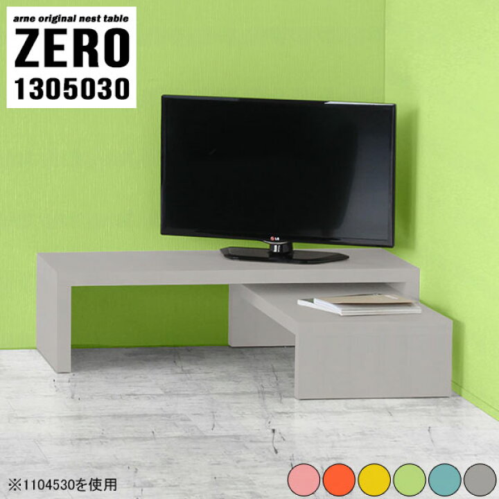 楽天市場】テレビ台 グレー コーナー 伸縮 ローボード TVボード 完成品 