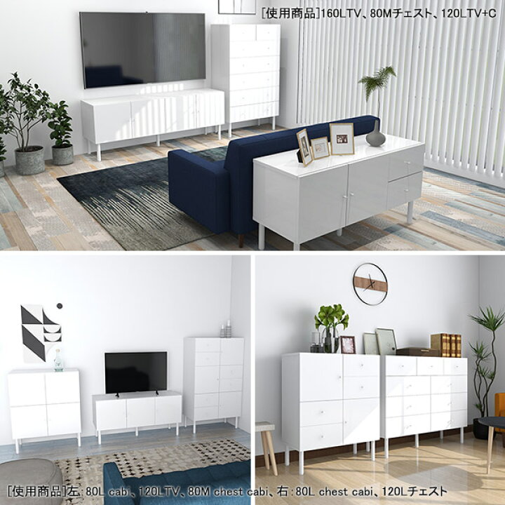 楽天市場】キャビネット サイドボード 大容量 収納 完成品 白家具 ロー 