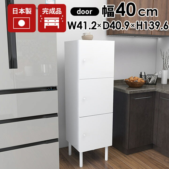 楽天市場】キャビネット スリム サイドボード 洗面所 デスクサイド 