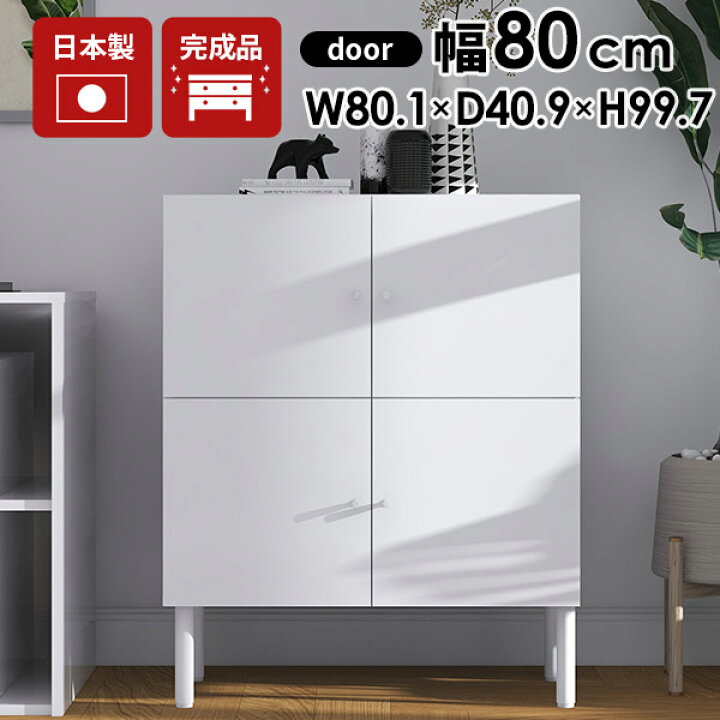 楽天市場】キャビネット サイドボード ロータイプ 完成品 扉付き 