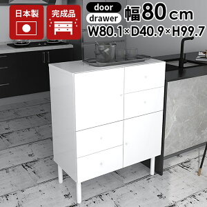 キャビネット 引き出しいっぱい チェスト 白 おしゃれ 完成品 キッチンキャビネット 食器棚 サイドボード 鏡面 ホワイト 本棚 リビング リビング収納 白家具 脚付き 扉付き 収納 大容量 書棚