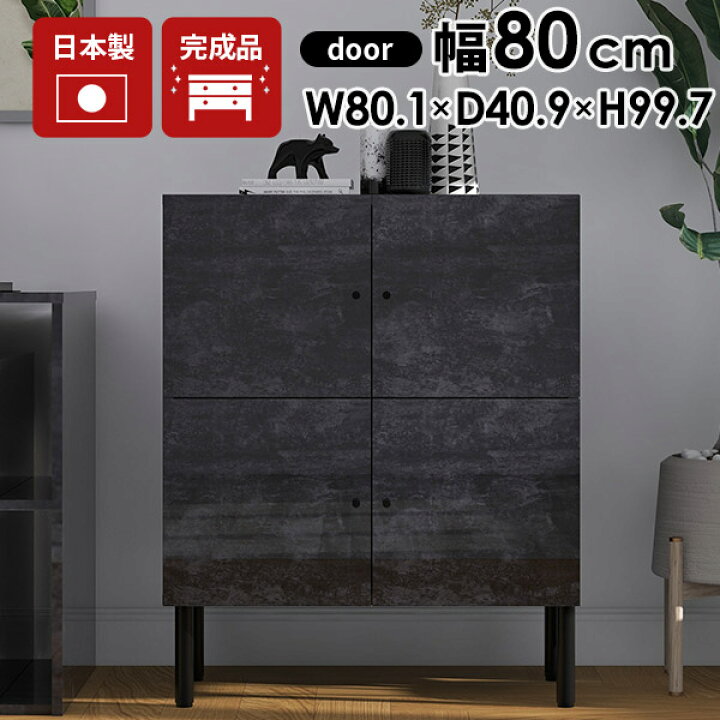 楽天市場】キャビネット おしゃれ 完成品 収納棚 扉付き サイドボード 