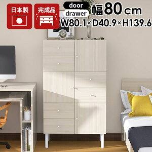 キャビネット ホワイト おしゃれ 完成品 鏡面キャビネット サイドキャビネット 脚付き リビング サイドボード シェルフ チェスト 引き出し 北欧 オフィスキャビネット 収納 ハイキャビネッ