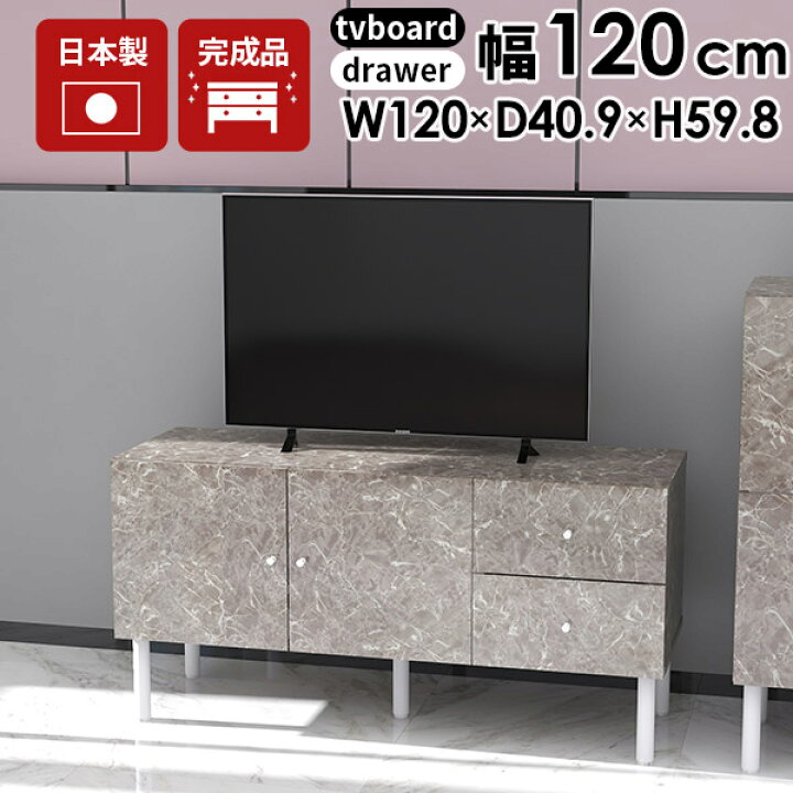 楽天市場】テレビ台 テレビボード 大理石調 ローボード 完成品 