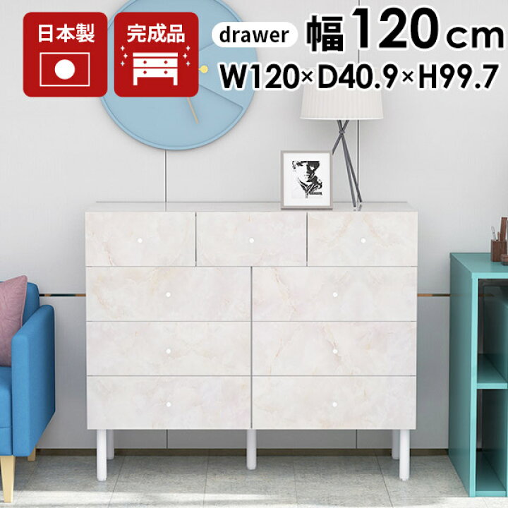 楽天市場】サイドボード チェスト おしゃれ 完成品 大理石風 大容量 