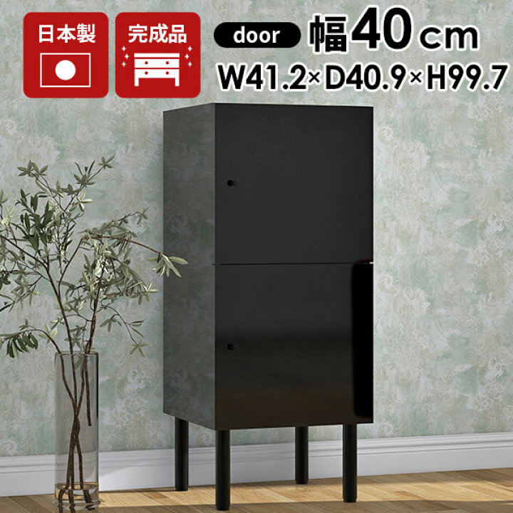 楽天市場】キャビネット 完成品 おしゃれ 収納棚 扉付き 小さめ 
