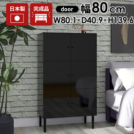 キャビネット リビング収納 完成品 大容量 おしゃれ リビングキャビネット 扉付 木製 リビングボード 脚付き リビング 扉付き オフィス 収納棚 光沢 本棚 収納 鏡面 シンプル 収納家具 キッチン 寝室 事務所 高級感 食品ストッカー インテリア 医療棚 可動 お掃除ロボット ☆