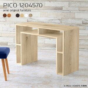 カフェテーブル ダイニングテーブル デスク 奥行45cm 完成品 一人暮らし ホワイト 日本製 収納付き 北欧 リビングテーブル オフィス 2人掛け コンソールテーブル 棚付き PCデスク ソファーに