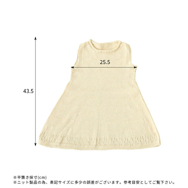 楽天市場 ワンピース 無縫製 ベビー 80サイズ ベビー服 ノースリーブ オーガニックコットン 子供服 春夏 ノースリーブワンピース キッズ 女の子 赤ちゃん 白 夏 ホワイト 子ども Aライン ジャンパースカート スカート おしゃれ Sleeveless Roll Neck Onepiece Cookie 楽天市場 ワンピース 無縫製 ベビー 80サイズ ベビー服 ノースリーブ オーガニックコットン 子供服 春夏 ノースリーブワンピース キッズ 女の子 赤ちゃん 白 夏 ホワイト 子ども Aライン ジャンパースカート スカート おしゃれ Sleeveless Roll Neck Onepiece Cookie