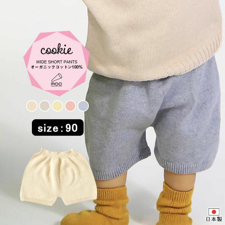 楽天市場】【販売終了】ボトムス ショートパンツ 90サイズ 1歳 2歳 