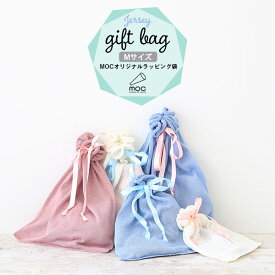 楽天市場 ラッピング 巾着 Mサイズの通販