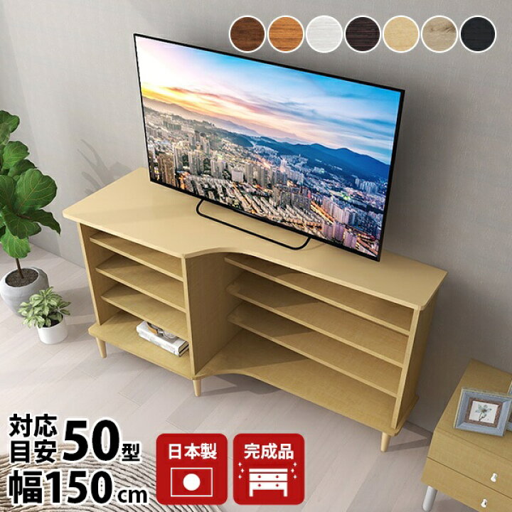 楽天市場】テレビ台 TVボード 完成品 コーナー テレビボード 60型 55 