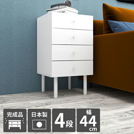 チェスト 完成品 スリムチェスト ミニチェスト おしゃれ 北欧 コンパクト 洗面所 サイドチェスト 省スペース 脚付き 収納 4段 ホワイト かわいい サイドテーブル 小さめ 引き出し 国産 奥行き40 玄関に置くチェスト 奥行40cm スリム 埃が入りにくい 約高さ80 衣類 たんす ☆