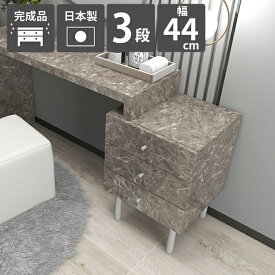 チェスト 3段 スリム コンパクト 大理石風 脚付き 北欧 洗面所 おしゃれ 奥行き40 ミニチェスト サイドチェスト 完成品 鏡面 サイドボード タンス スリムチェスト 大理石柄 ローチェスト 小さめ キャビネット デスク下収納 デスクサイド 奥行40cm 洗面台 サイドテーブル ☆
