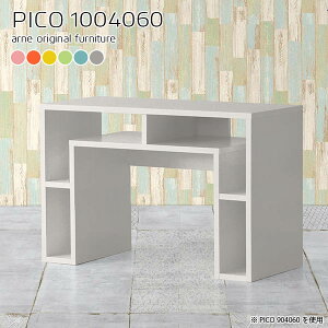 収納ラック 北欧 デスクサイド 幅100cm おしゃれ 高さ60cm 完成品 パソコンデスク ソファーに合う ソファー後ろ棚 テーブル デスク 奥行40cm 横長 マントルピース型 コンソール 本棚 収納テーブ