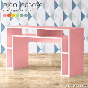 収納ラック 北欧 木製 奥行50 完成品 おしゃれ オープンシェルフ テーブル 高さ70cm ソファー後ろ棚 ディスプレイラック 収納デスク マントルピース型 本棚 ダイニングテーブル コンソール リ