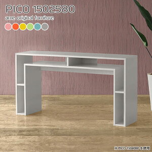 ダイニングテーブル 2人 高さ80 コンソール 幅150cm 2人掛け 完成品 おしゃれ 収納付き 木製 リビングテーブル 一人掛け グレー デスク 2人用 リビング 食卓机 北欧 作業台 奥行25 150 二人 食事用