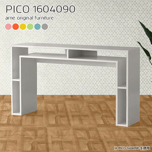 収納ラック 北欧 デスクサイド ディスプレイラック 高さ90cm おしゃれ 完成品 収納テーブル 収納 デスク インテリアラック オフィスデスク テレビボード 大きい オープンラック テレビ台 ワ