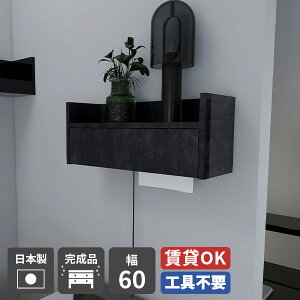 ウォールシェルフ 充電ステーション 電源タップ ケーブルボックス 壁に付けられる家具 配線ボックス 箱ティッシュ ティッシュケース吊り下げ 壁掛け 配線収納 棚 配線隠し 吊戸棚 賃貸 ペ
