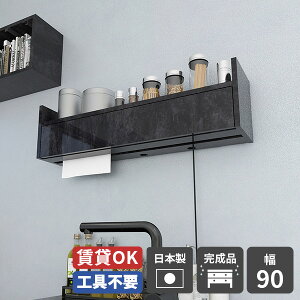 壁掛け 棚 吊戸棚 キッチンペーパーホルダー ケーブル収納 配線ボックス 幅90cm ケーブルボックス ティッシュケース吊り下げ 大理石風 吊り 箱ティッシュ 配線収納 ウォールシェルフ おしゃ