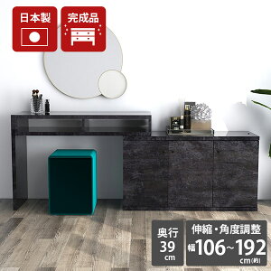 パソコンデスク PCデスク スリム デスク 完成品 鏡台 おしゃれ L字 学習デスク コンパクトデスク 日本製 ワークデスク ドレッサー 勉強机 リビング学習机 収納 作業台 省スペース 広い ネイル