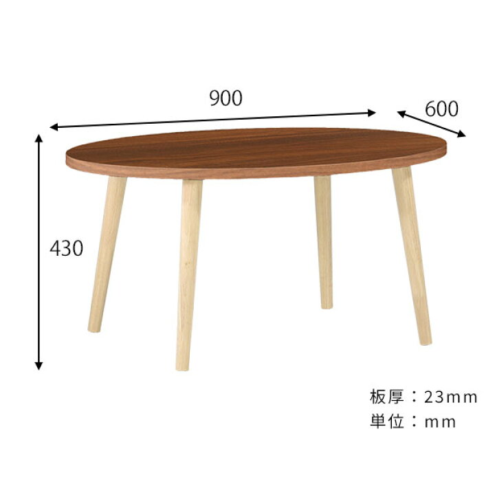楽天市場】ちゃぶ台 ローテーブル 楕円 丸 センターテーブル おしゃれ  