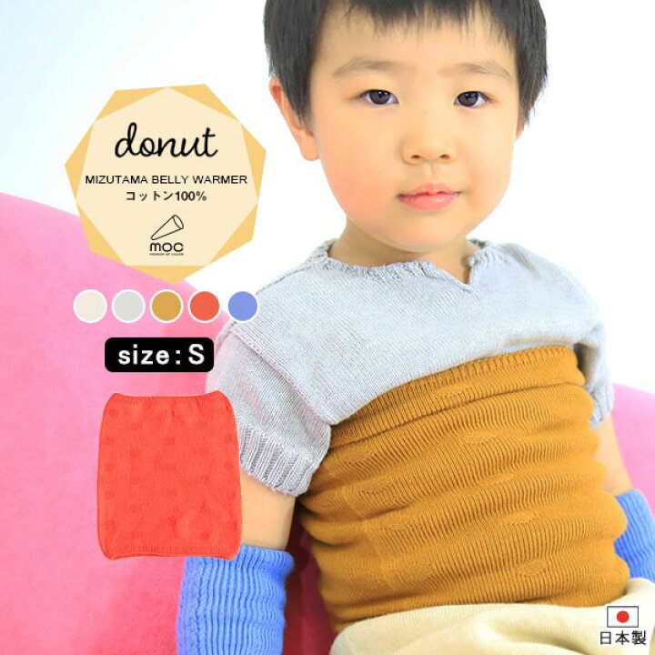 楽天市場 腹巻 子供 子ども 幼児 かわいい 赤ちゃん 1歳 2歳 ニット 3歳 ベビー 日本製 子ども用 暖かい キッズ コットン シームレス 子供用 こども はらまき おしゃれ 男の子 女の子 0歳 ハラマキ ギフト 出産祝い 防寒 あったか 綿 Mizutama Belly 楽天市場 腹巻 子供 子ども 幼児 かわいい 赤ちゃん 1歳 2歳 ニット 3歳 ベビー 日本製 子ども用 暖かい キッズ コットン シームレス 子供用 こども はらまき おしゃれ 男の子 女の子 0歳 ハラマキ ギフト 出産祝い 防寒 あったか 綿 Mizutama Belly