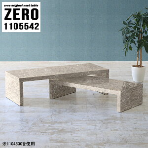 ローテーブル 大理石柄 伸縮 L字型 完成品 センターテーブル 大きい コの字 おしゃれ パソコンデスク ローデスク 人口大理石 奥行55cm 鏡面 l字 デスク ストーン柄 リビング学習机 ネストテー