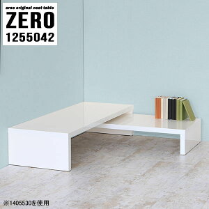 ローテーブル 伸縮 ネストテーブル コの字テーブル コーヒーテーブル コの字 鏡面 作業台 コーナー 完成品 デスク ソファーに合う 四角 奥行50cm センターテーブル 勉強机 シンプル ロータイ