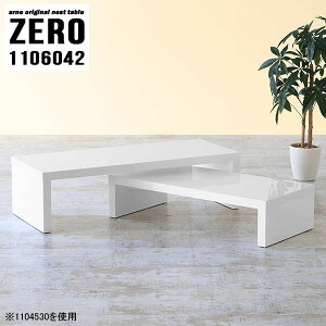 ローテーブル 伸縮 ネストテーブル コの字テーブル コの字 鏡面 デスク 作業台 奥行60cm コーヒーテーブル コーナー ソファーに合う センターテーブル ドレッサー ホワイト オシャレ ロータ