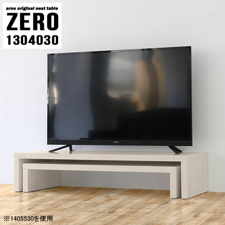 楽天市場】テレビ台 ローボード TV台 伸縮 おしゃれ 40型 TVボード 