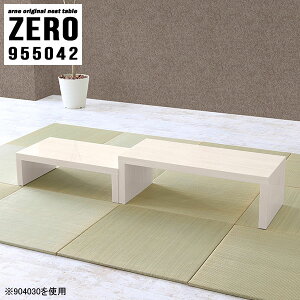 ネストテーブル ローテーブル コの字テーブル コーナー 伸縮 奥行50cm コの字 低め 作業台 鏡面 センターテーブル デスク コンパクト PCデスク ソファーに合う 省スペース 伸縮式 シンプル コ