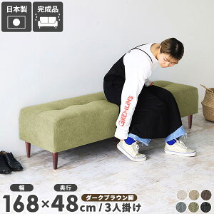 ダイニングベンチ ベンチチェア 背もたれなし ダイニングソファ おしゃれ ローソファー ベンチソファー 北欧 ローソファ ソファーベンチ 背もたれのない ベンチ 3人掛け ベンチソファ 3人