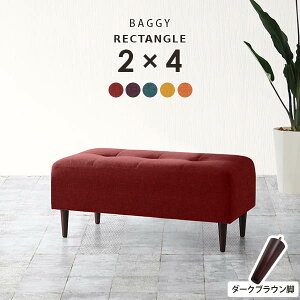 ベンチソファ ひとりがけソファー ベンチソファー スツール 北欧 背もたれなし コンパクト ミニベンチ ヌック ローソファ ベンチ ダイニングベンチ ソファ 約幅100cm おしゃれ ダイニング 小