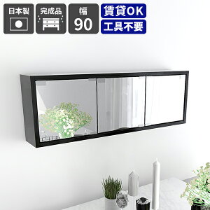 ウォールラック 吊戸棚 扉付き 三面鏡 洗面所 棚 洗面化粧台 吊り戸棚 壁面収納 壁掛け コンパクト トイレ 賃貸対応 化粧台 浮かせる収納 ウォールミラー 長い ピン取付け 鏡 洗面台 壁掛け