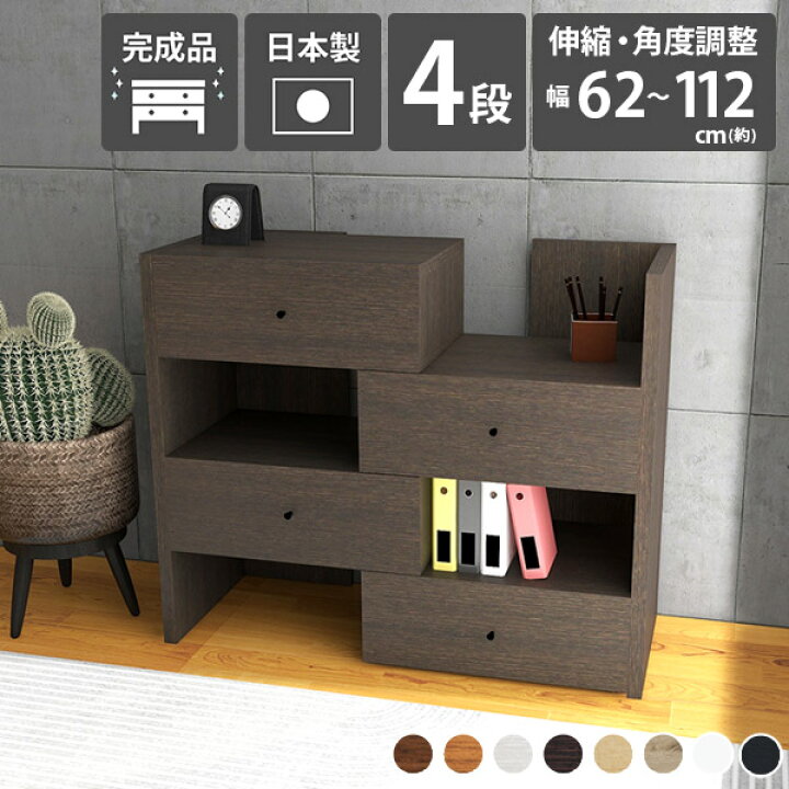 楽天市場】チェスト 伸縮 おしゃれ 完成品 コーナー サイドボード 