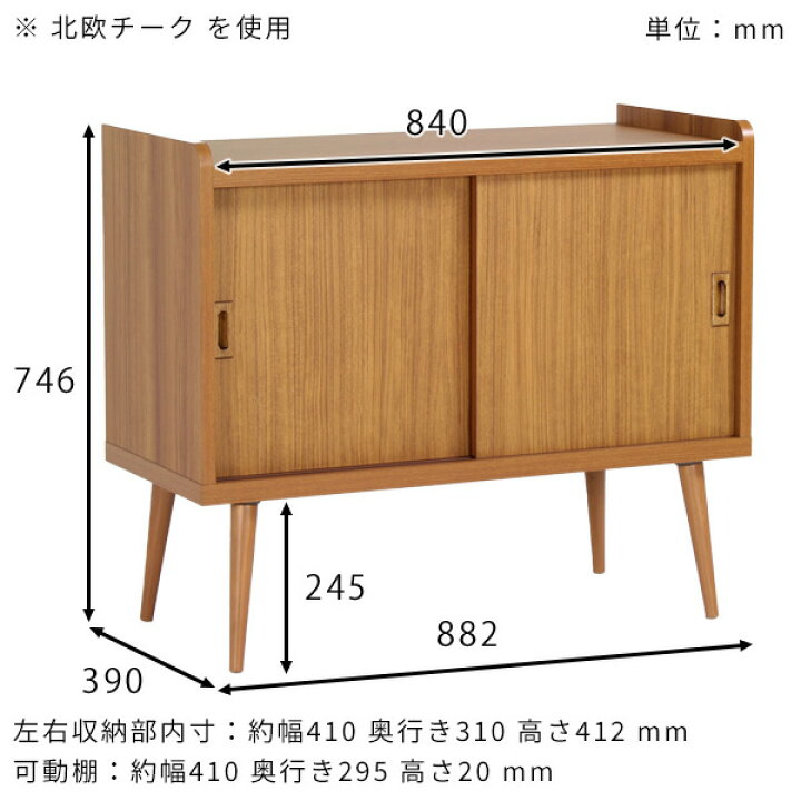 楽天市場】サイドボード キャビネット おしゃれ コンパクト 完成品 