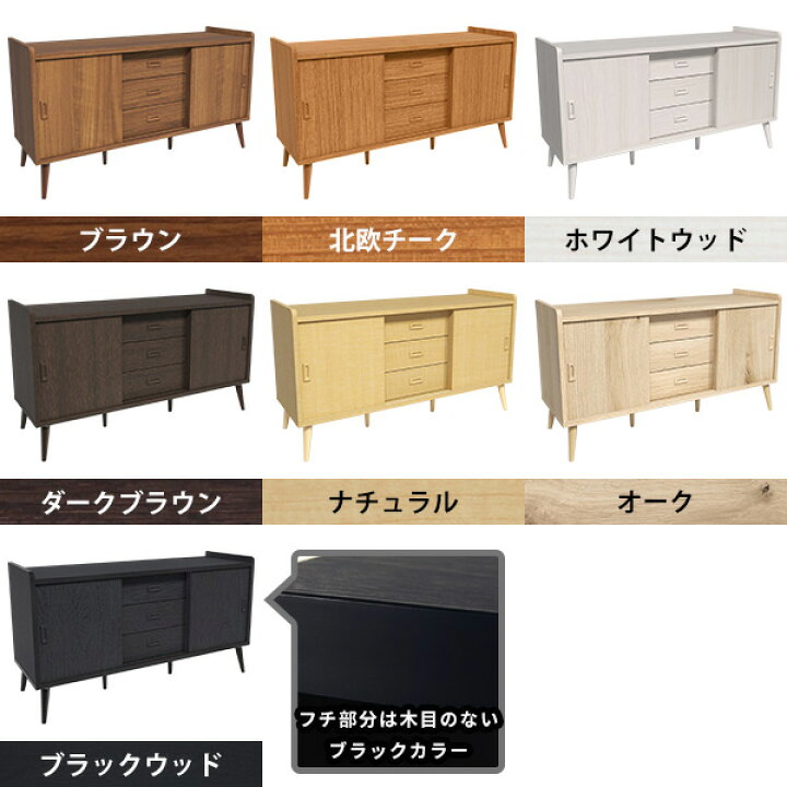 楽天市場】サイドボード キャビネット 北欧 完成品 おしゃれ リビング 